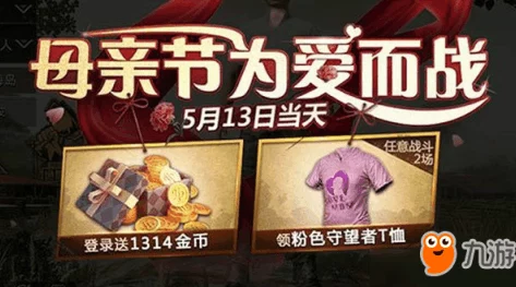 绝地求生刺激战场开工大吉,开门红大礼包豪华上线,海量奖励等你来拿不容错过! 绝地求生刺激战场开工大吉,开门红大礼包豪华上线,海量奖励等你来拿不容错过!