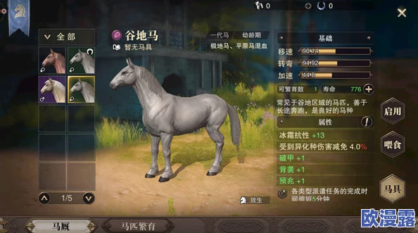 猎魂觉醒日常玩法全面详解:高效抓马与趣味钓鱼实用攻略指南 猎魂觉醒日常玩法全面详解:高效抓马与趣味钓鱼实用攻略指南