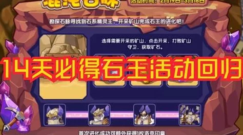 《冰原守卫者》超多蘑菇龙相关玩法上线！限时活动开启！