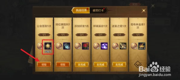 DNF手游公会贡献币怎么获得_公会贡献币获取途径汇总